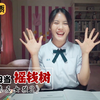 妙龄少女被迫直播，成为父母的摇钱树，忍无可忍直接自刎
