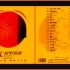 旋律優美的經典歌曲《日本原唱情歌精選2CD》 CD1