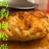 鸡胸鱼肉松饼—超好吃的减脂料理！