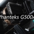 Phanteks G500A 装机展示
