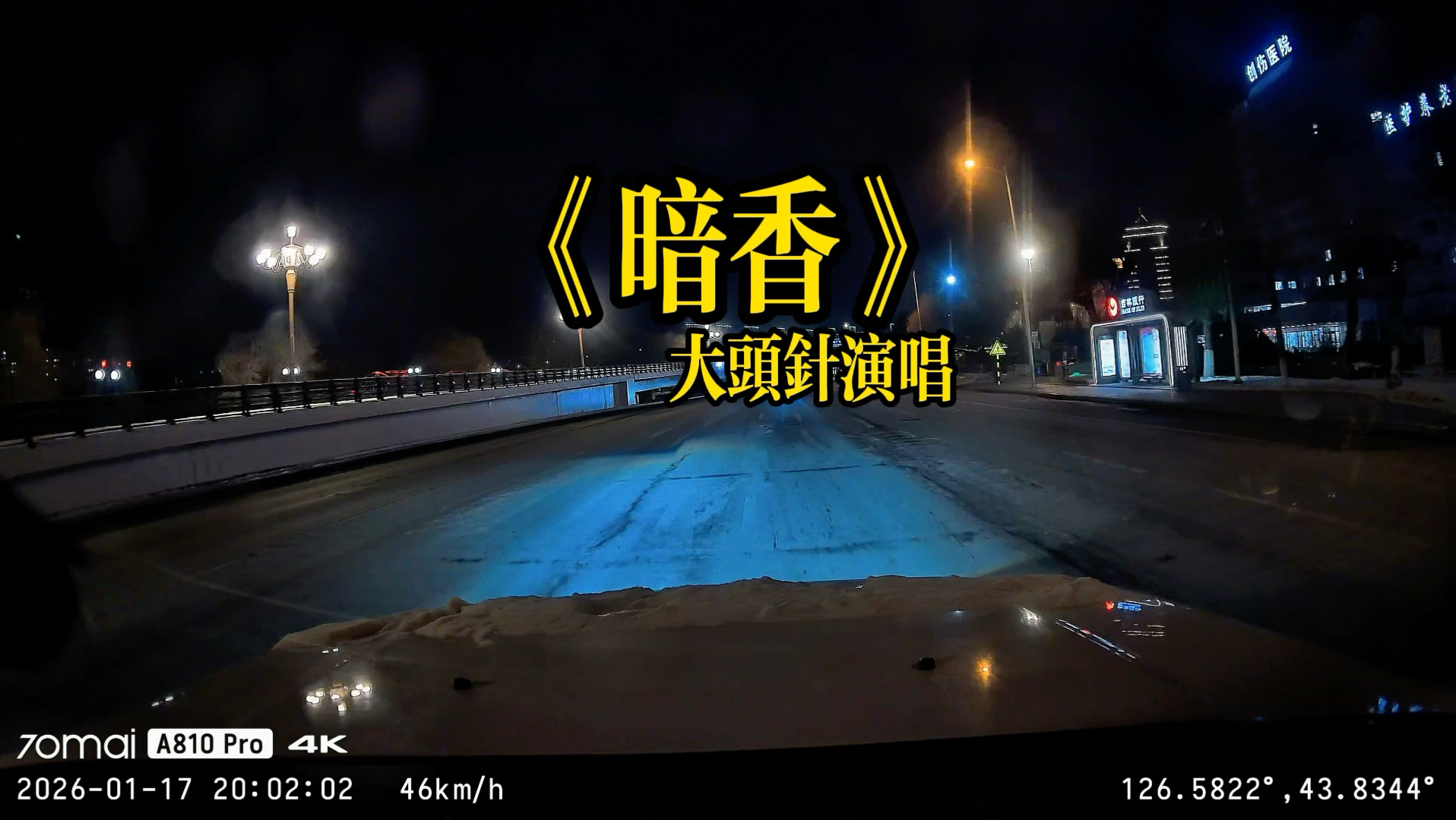 我们的青春就藏在一首一首的老歌里面 大头针在一页一页的翻着……