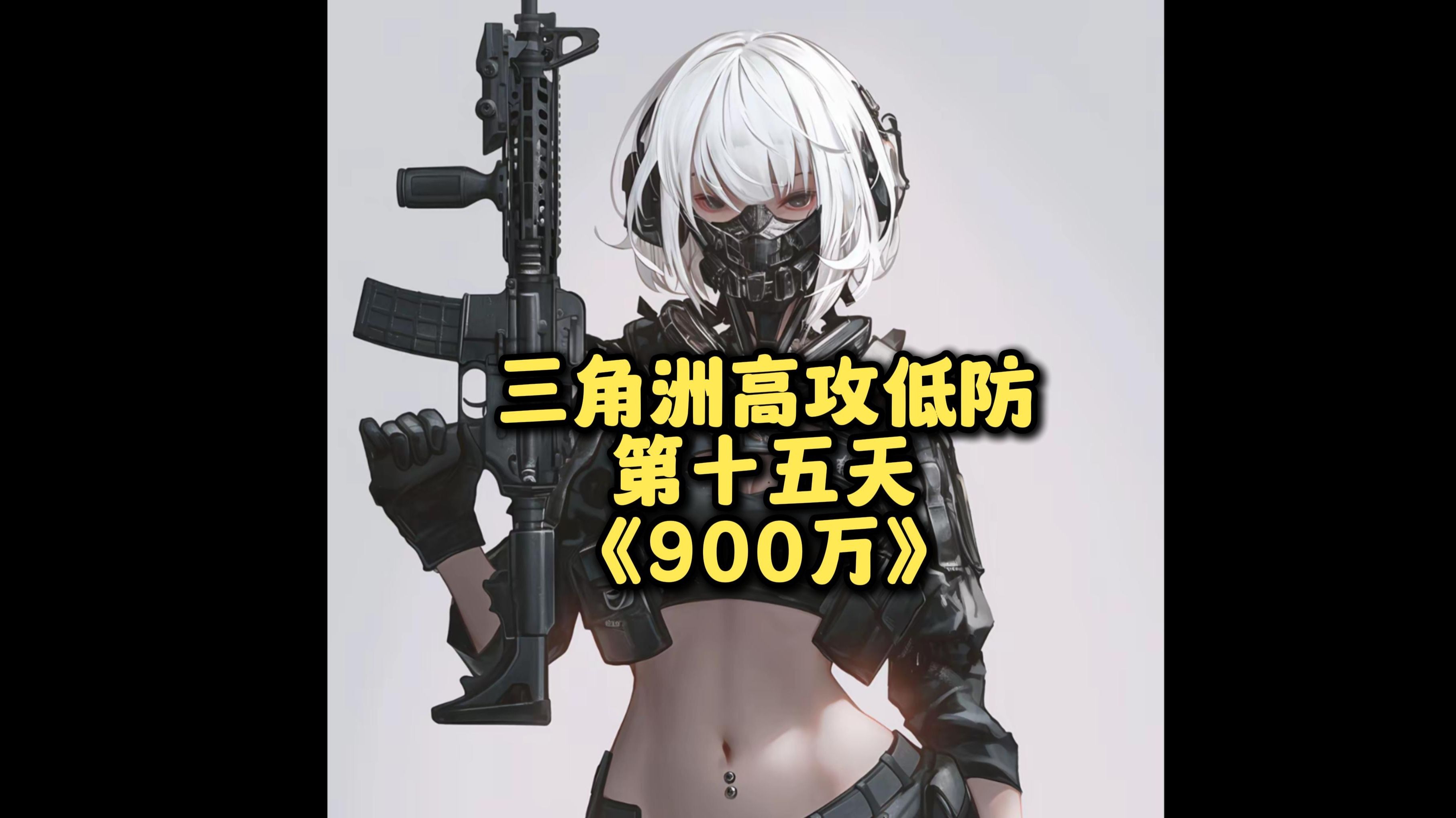 《量子＋总裁＋坦克》