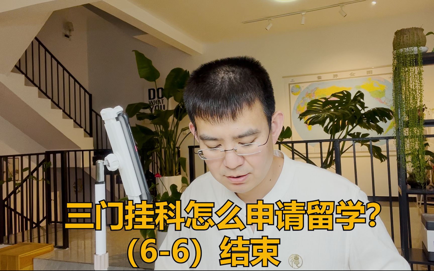 三门挂科怎么申请留学？（6-6）结束