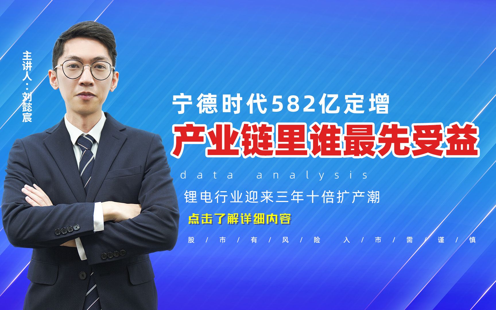 宁德时代582亿定增,产业链里谁最先受益哔哩哔哩bilibili