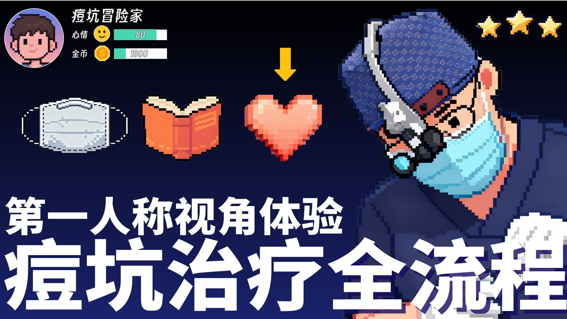 【在吗？】来感受一下痘坑治疗的全流程吧！