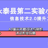 信息技术提升工程2.0能力点认证作业攻略之A3演示文稿设计与制作