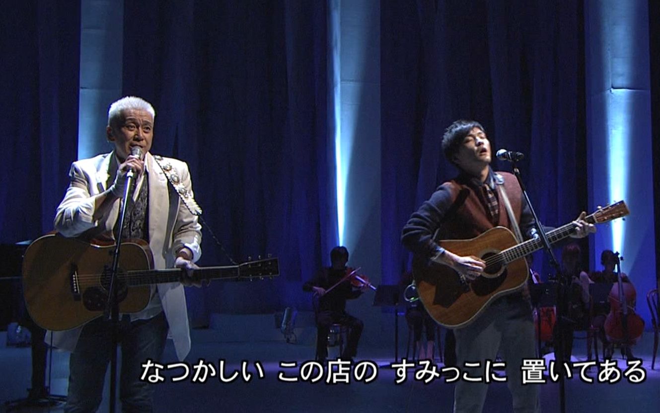 玉置浩二 森山直太朗 メロディー 18 11 10 Music Fair 哔哩哔哩 つロ干杯 Bilibili