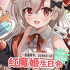 【直播回放】恐怖游戏还债！ 2024年11月22日23点场