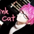 【齐灾MMD】PINK CAT（再次尝试渲染的重投）