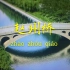 【科普】用三维动画演示赵州桥的建造过程