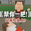 五天没更，一回来就飞踢带节奏_游戏解说