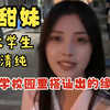 大一新生开学，和兄弟打赌，搭讪大一学妹，没想到成就了一段甜蜜恋爱，和大一学妹的恋爱故事。（一