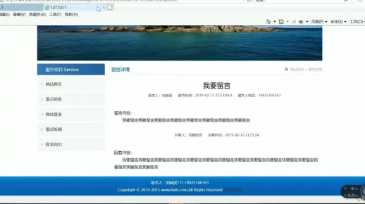 基于JAVAEE的旅游网站的设计与实现