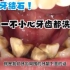 日本大叔满口牙结石，牙齿都洗掉了，牙周病的可怕之处！