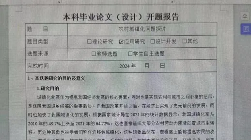 导师一眼就喜欢的开题报告长这样！直接一遍过！！！！