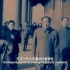 毛泽东、周恩来、邓小平共同推动中美建交 与 邓小平1979亲访美国国会 《旋风九日》CUT