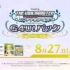 PS3『偶像大师 灰姑娘女孩G4U套装Vol.4』PV