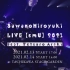 【泽野弘之】泽野弘之 LIVE【emU】2021 feat. 荒木哲郎 现场录像