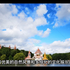 10大必去景点系列:乌鲁木齐10大必去旅游景点，你知道吗