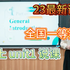 初中英语说课｜怎样基于新课标理念