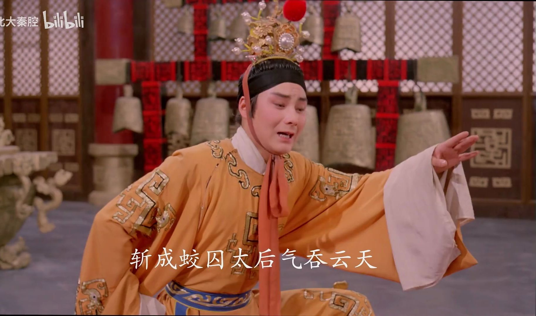 秦腔《千古一帝》音乐:肖炳 吴复兴 赵季平