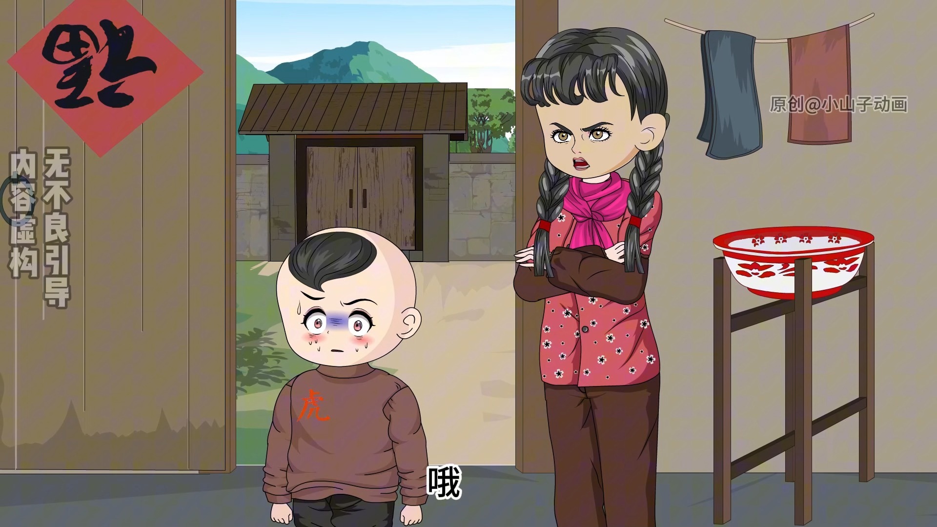 第134集 | 护妹狂魔李来福