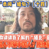 "勇闯"缅甸？（十四）讲讲我了解的“缅北”园区，中国人不骗中国人？拒绝诱惑吧
