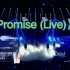【Promise (Live)】海外版｜纯享