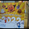 【Vlog 】ジャムおじさんのパン工場@神戸ハーバーランド
