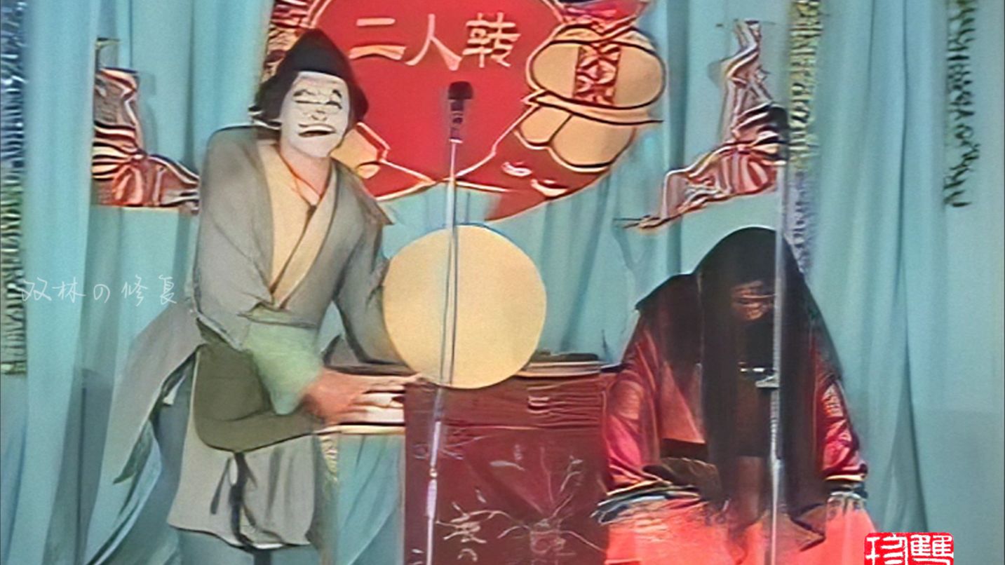 【二人转个人修复计划】第119期《二大妈探病》(下) 大侠 康凯 刘艳 王晓艳 魏三