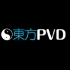 (C78)【DVDrip1080P】東方PVD