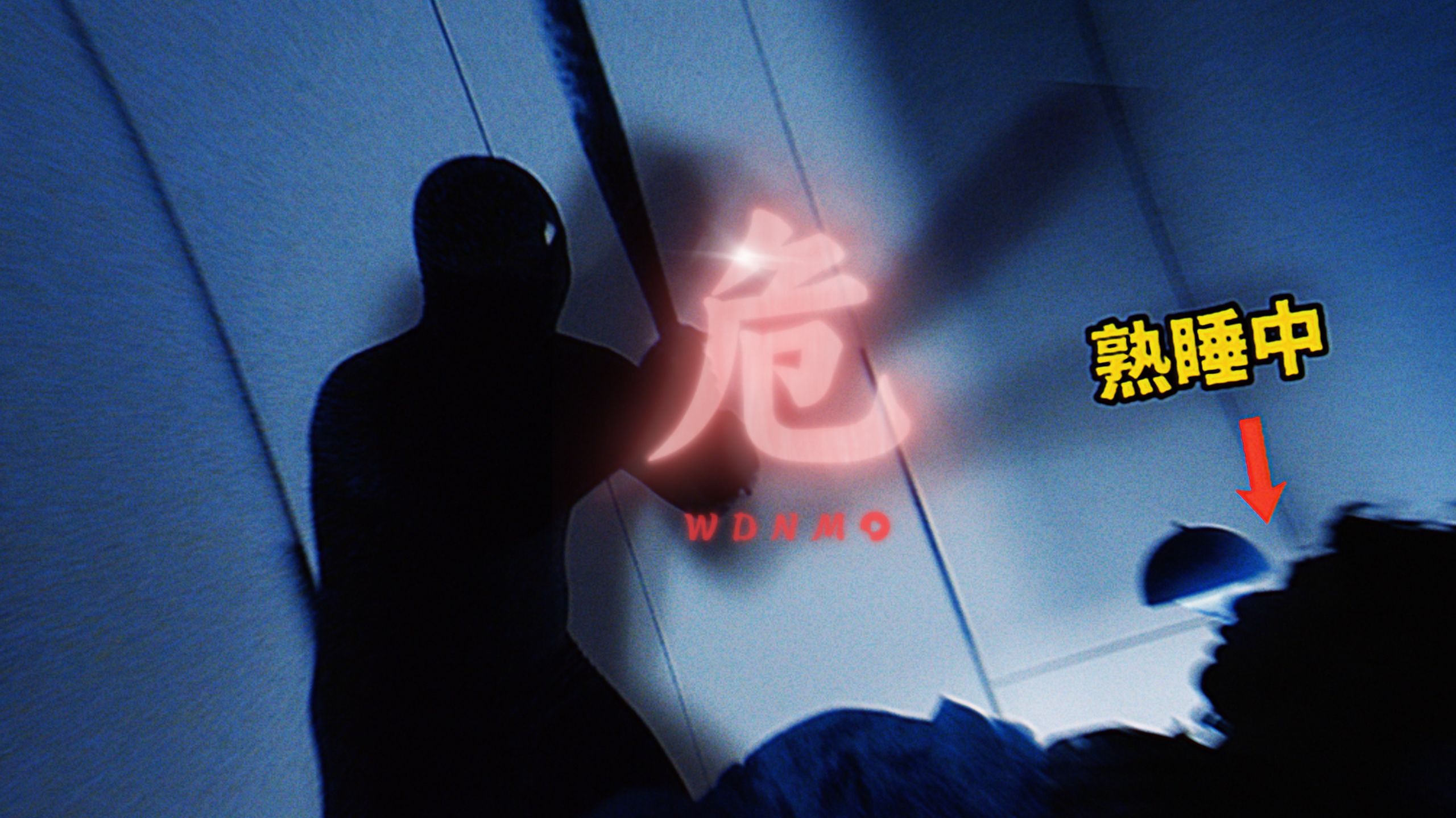 差点报警。睡着后有黑衣人潜入把我暴打一顿？凶手竟然是.....