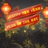 PR新年快乐传统灯笼喜庆模板