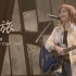 中岛美雪——歌旅演唱会（含特典1080p完整版）