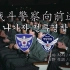 韩国歌曲：战斗警察向前进