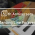 【跳舞的线饭制】五周年 Dancing Line Fanmade - The 5th Anniversary