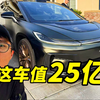 我终于开上了贾跃亭的FF
