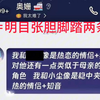 PVP圈子最强“柳如烟”与绿帽奴的传奇(ft.奥姗 北笙陌尘)脚踏两条船？玩弄感情？绿帽奴