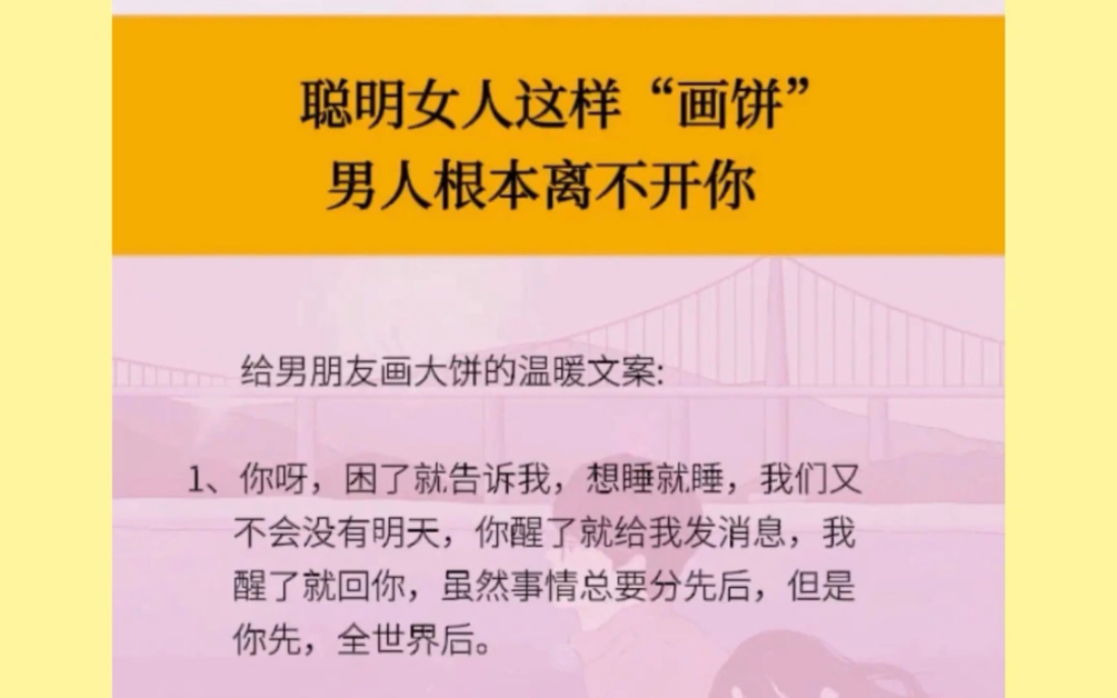 给男朋友画饼的温柔文案