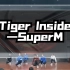 【翻跳/SuperM】Tiger Inside翻跳cover 今天也是努力的西珍妮