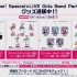 TOKYO MX presents BanG Dream! 7th☆LIVE「Genesis」上映会
