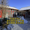 东城灯市口 演乐胡同私产平房项目出售。对口百年老校灯市口小学招生范围。两间东房各11.9平米，南房16.9平米，北房17.05平米。每间单独的房本，手续齐全