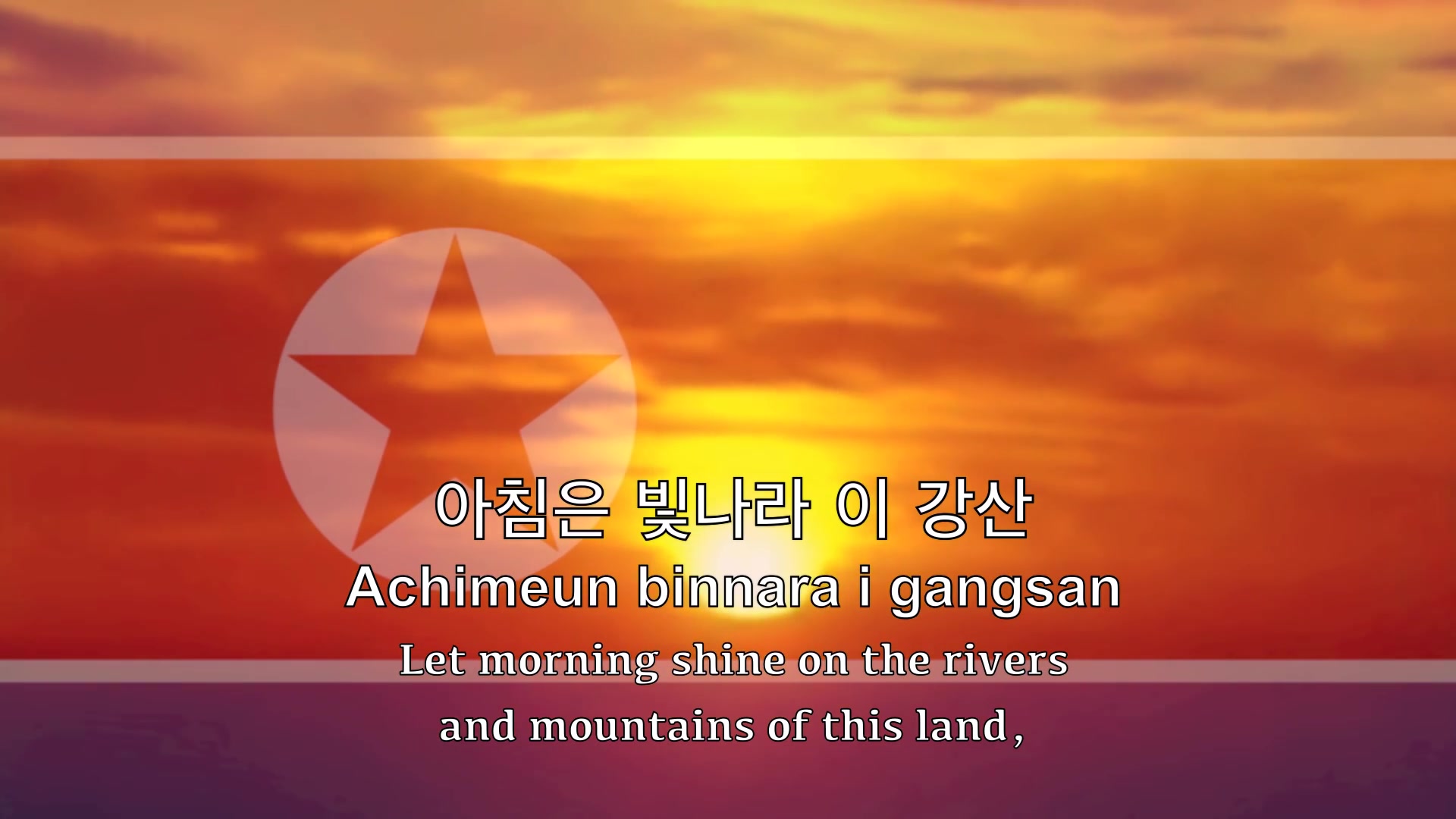national-anthem-north-korea-bilibili