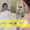 9岁女孩3次抽干细胞救父，忍住不喊疼能救爸爸，我就有完整的家
