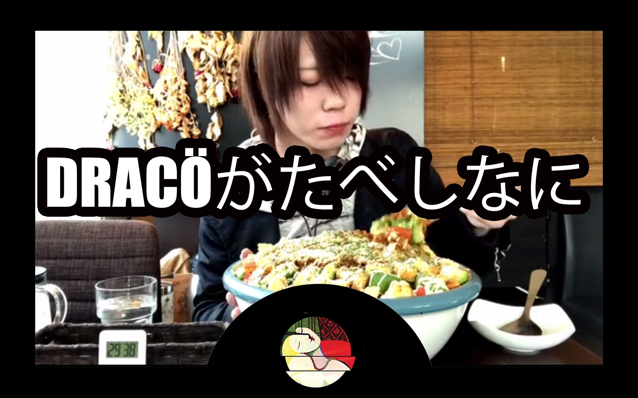 共21期日本大胃王draco豆芽小哥吃播合集持续更新至427