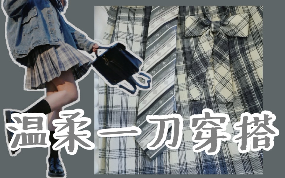 "Jk Wear - Rabbit Kishe - Gentle Slash Wear | jk uniforms collocation
