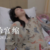 我的顺产记录｜原来打了无痛也是会很痛的