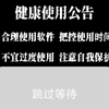 监禁少女(速通)