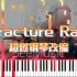 【钢琴改编】Arcaea · Fracture Ray 破碎的光芒
