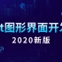 2020千锋_物联网_QT开发编程全套教程（通俗易懂）